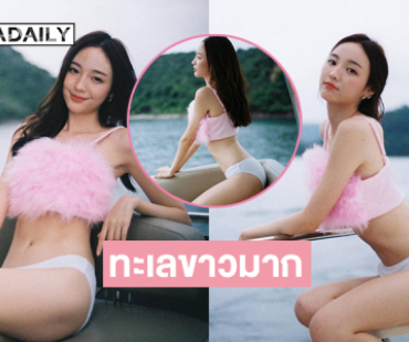 ทะเลขาวมาก…อินฟลูสาวเสิร์ฟแรงเป็นเน็ตไอดอลภาคพื้นทะเล