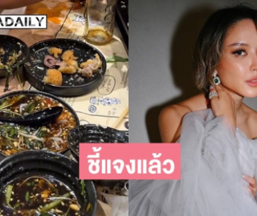“น้ำชา” แจงแล้วหลังมีดราม่าปล่อยลูกเล่นซนที่ร้านอาหาร