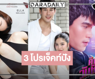 อะไรใหม่ๆ ที่หมอชิต! “เคน ภูภูมิ-มิ้นชิ-เจนนี่-เอล่า-ดีแลนด์-ชอน” เสิร์ฟผลงานปัง