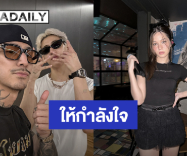 “แบมแบม-ธามไท” ให้กำลังใจ “วี วิโอเลต” หลังโพสต์คลิปร้องเพลงเพื่อพิสูจน์ตัวเอง