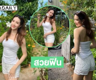 สวยแกลมมาก..นางสาวไทยนักบินเสิร์ฟความละมุนใจมาก ๆ