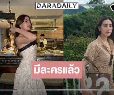 มาแล้ว! “คุณดิว” แจ้งข่าวดี “คิมเบอร์ลี่” แบบนี้!?