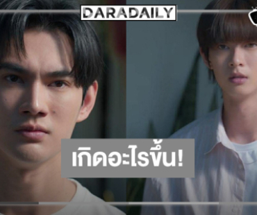 “พูห์” งานเข้าตกเป็นผู้ต้องสงสัย “พาเวล” ปกป้องไม่ห่าง