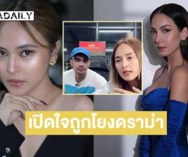 “นานา” ตอบกลางไลฟ์ปมดราม่า “โอซา แวง” ลั่นไม่แน่ใจอีกฝ่ายหมายถึงอะไร เพราะไม่เคยมีปัญหากัน