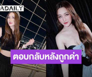 “เบสท์ คำสิงห์” โพสต์ร่ายยาว ทำอะไรก็ผิด! หลังโดนด่าเกาะกระแสคนไปทั่ว