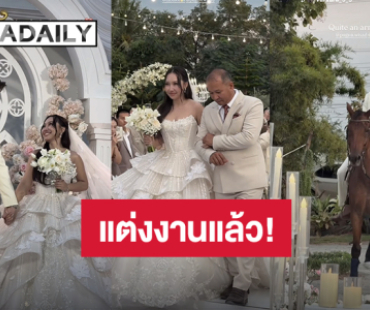 “พู่กัน - รุสลัน” เข้าพิธีแต่งงานสุดโรแมนติก เจ้าบ่าวขี่ม้าเข้างาน เจ้าสาวสวยสง่า!