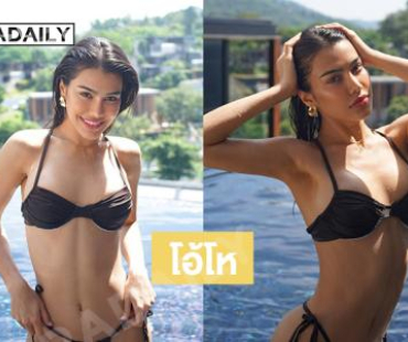 นางเอกช่อง 8เสิร์ฟความแซ่บคือโซะสุดจึ้งมาก