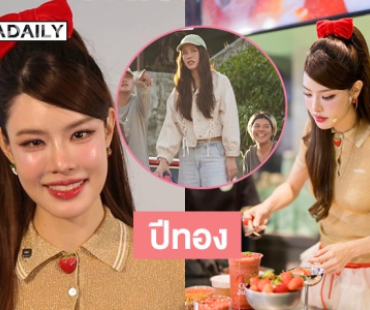 ปีทองของ “เกรซ กาญจน์เกล้า” มีความสุขแบบไม่เร่งรีบ เติบโตด้วยจังหวะของตัวเอง