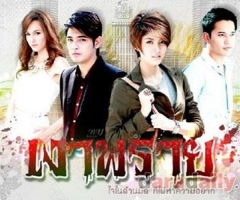 เรื่องย่อละคร : เงาพราย