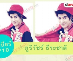 ประวัติ "ถังเบียร์ AF10"