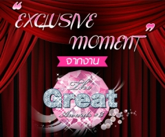 "Exclusive Moment" จากงาน "Daradaily The GreatAwarsds 3" EXCLUSIVE MOMENT
