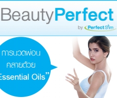 BEAUTY PERFECT : การนวดผ่อนคลายด้วย Essential Oils