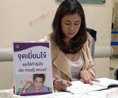 “โอ๋” เผยอาการ “ปอ” หลังผ่าตัดดีขึ้น ด้านพ่อแม่คลายกังวลลง