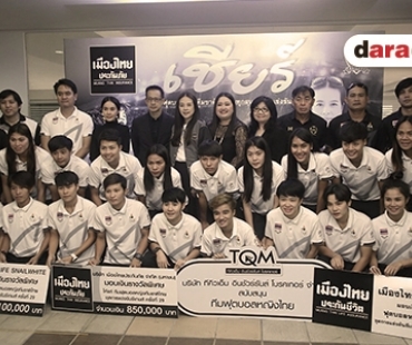 "มาดามแป้ง" ร่วมมือองค์กรเอกชน มอบรางวัลแข้งสาวไทย ผลงานซีเกมส์ ครั้งที่ 29