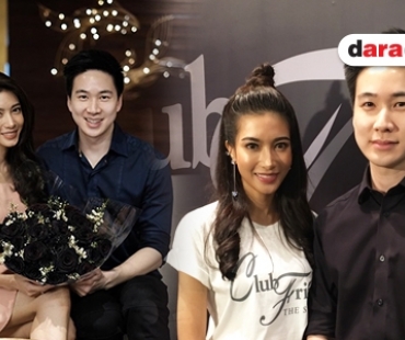 "ไอซ์" ควง "ไฮโซนิน" เผยความรักแฮปปี้ ใช้สถานะแฟน