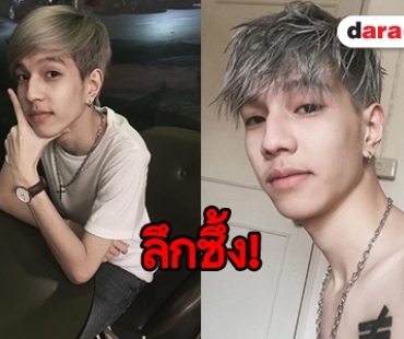 เปิดที่มารอยสัก “ปอนด์ คุณพัทธ์”