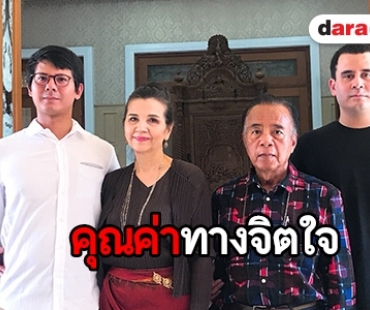 ทำบุญ 3 ปี "สิงห์" ครอบครัว เปิดใจยังคิดถึง 