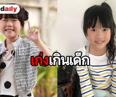 ​​​​​​​เปิดประวัติซุป"ตาร์จิ๋ว “น้องยูเค” หรือ “พาย” ใน “รักพลิกล็อก”