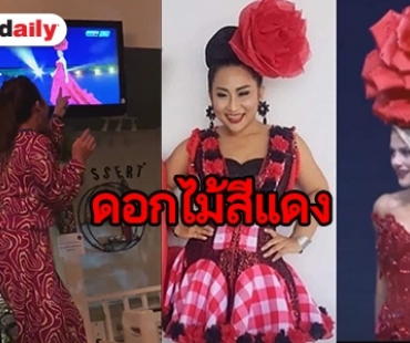 มีความฝาแฝด! เมื่อ “ลาล่า” เห็นสาวงาม USAใส่ชุดนี้ขึ้นเวที