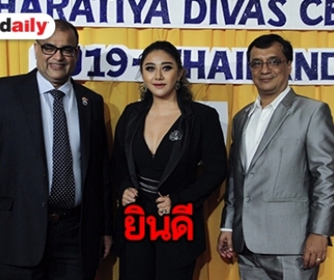 อินเดียมอบรางวัล Pravasi Bharatiya Divas ให้ “แอน มิตรชัย”
