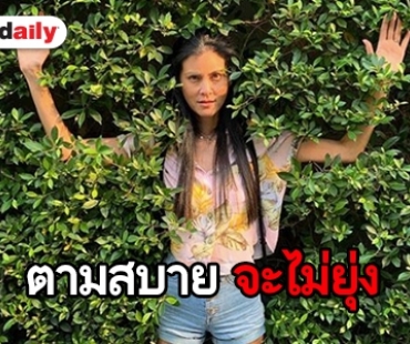 เอ๊ะยังไง? “แม่ปิ่น” โพสต์ตามสบาย หลัง “เจสซี่” เปิดตัวคบ “เจ้าขุน” 