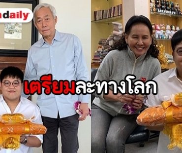 “โดม จารุวัฒน์” เดินสายขอขมา ก่อนลาศึกษาพระธรรม