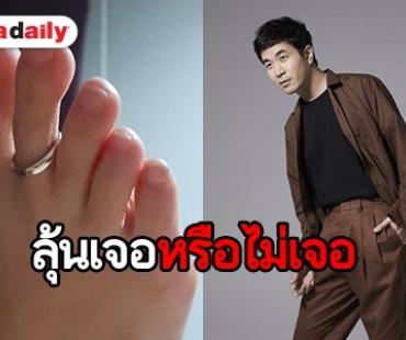 “แสตมป์ อภิวัชร์” เล่าระทึก ทำแหวนแต่งงานหาย