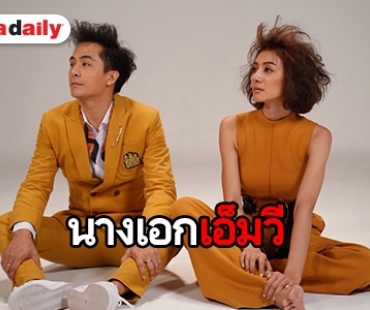 “ปริม เดอะเฟซ” ตื่นเต้นขึ้นแท่นนางเอกเอ็มวีของ “จอร์จ ฐปนัท"