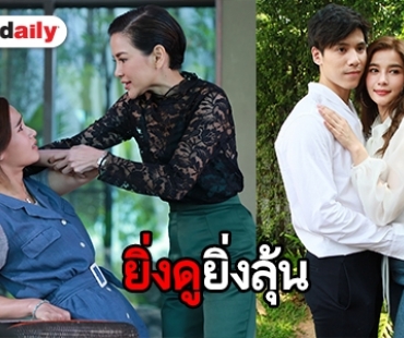 ปรบมือรัวๆ “ทะเลริษยา” ยิ่งน้ำเน่าเรตติ้งพุ่ง