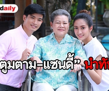 เปิดเรตติ้งตอนแรก “บุษบาเปื้อนฝุ่น”