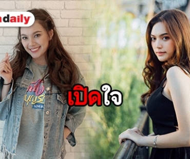 ​​​​​​​“แองเจิ้ล อาทิตยา” อยากเล่นดราม่า ปลื้มร่วมงาน “หนุ่ม สันติสุข”