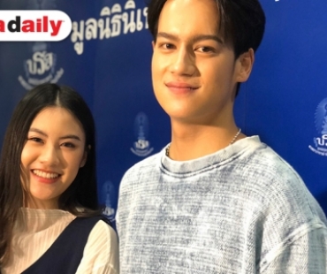 "ไอซ์-นาน่า" แจงสถานะความสัมพันธ์ ตอบชัดคบกันจริงไหม