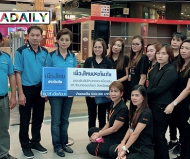“เมืองไทยประกันภัย” มอบเงินรางวัลนำจับเหตุการณ์ปล้นร้านทอง จ.ลพบุรี