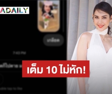 แม่ก็คือแม่! “แมท ภีรนีย์” ตอกกลับคอมเมนต์แซ่บ