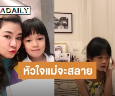 “โอ๋ ภัคจีรา” เครียด “น้องแสนดี” ร้องไห้หนัก เจอวิกฤตโควิด-19 