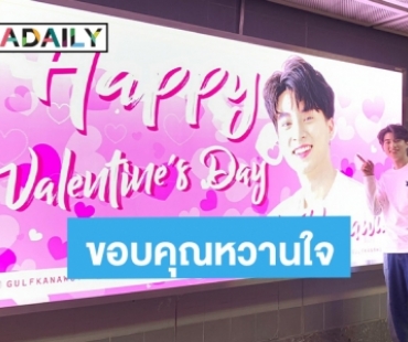 ชาวเน็ตจับผิด "กลัฟ" เลิกแฟนจริงหรือเปล่า? | daradaily