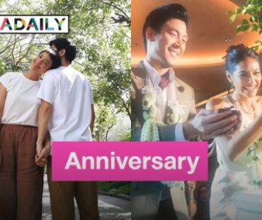 เรียบง่ายไม่หวือหวา! คู่รักECO “ท็อป-นุ่น” ครบรอบแต่งงาน 5 ปี 
