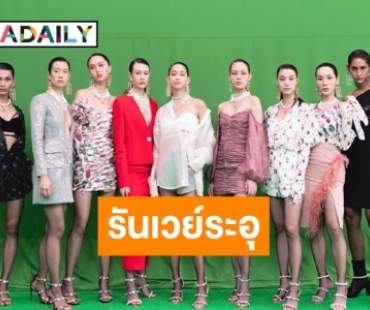 รันเวย์ร้อนระอุ “เทีย-วินนี่-ซอโซ่” เฉิดฉาย ELLE Digital Fashion Week 2020