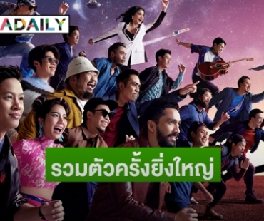 ศิลปินร้อยล้านวิว รวมตัวครั้งยิ่งใหญ่! ใน JOOX ORIGINAL ALBUM "100x100 SEASON 2"