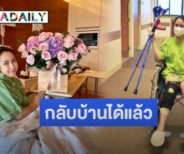 "จั๊กจั่น" หัวร้อน หลังถูกอ้างชื่อไปงานอีเว้นท์ | daradaily