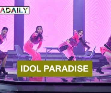 “IDOL PARADISE” กับสาวน้อย 24 คนสุดท้ายในโจทย์ลูกทุ่งไอดอล 