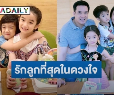  “กบ สุวนันท์” อวยพรวันเกิดสุดซึ้ง “น้องณดา” ลูกสาวคนโตอายุครบ 10 ขวบ