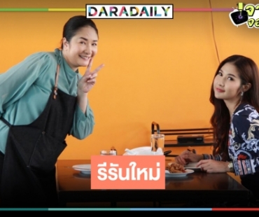 โควิดทำป่วน! ประกาศรีรัน "ฟ้ามีตา" เหตุไม่สามารถออกกองถ่ายทำได้