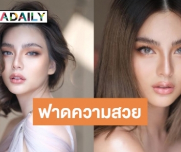 สวยทะลุกล้อง! “ดิว อริสรา” สวยหรูลุคนี้ดูแพงสุด